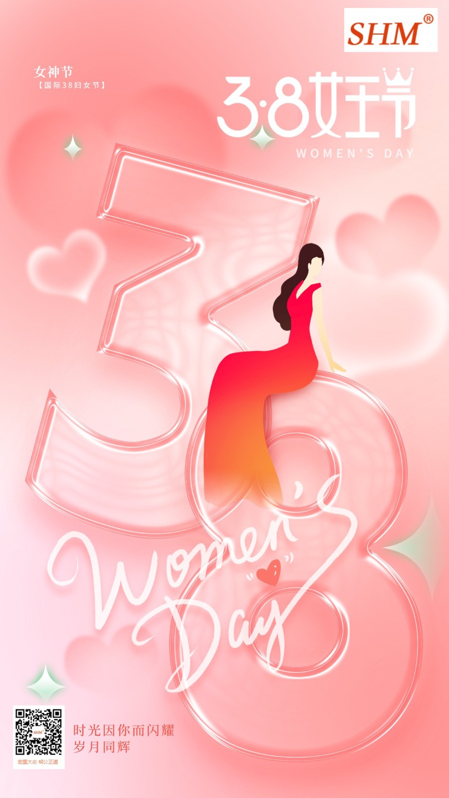 漸變色簡約女王節(jié)38婦女節(jié)三八婦女節(jié)手機(jī)宣傳海報_副本.jpg